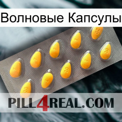 Волновые Капсулы cialis1